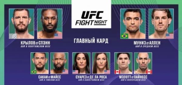 Результаты турнира UFC Fight Night 220: Дебют Алиева и неожиданная отмена боя Крылова