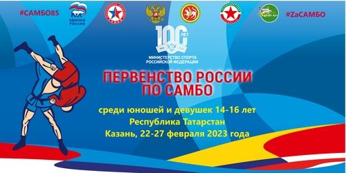 
<p>                                Завтра в Казани начнется Первенство России U-16</p>
<p>                        