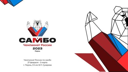 
<p>                                Представлен логотип Чемпионата России 2023 в Перми</p>
<p>                        
