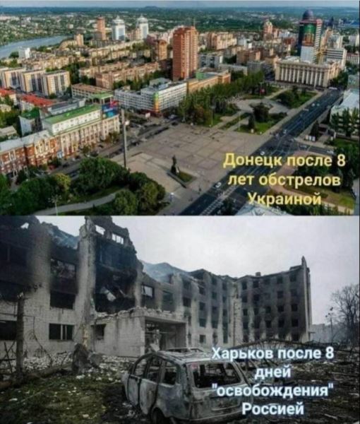 Сравние Донецка после 8 лет бомбежки Украиной и Харькова после 8 дней с момента вероломного нападения российских асвабадителей.
